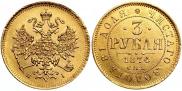 3 roubles 1874 year