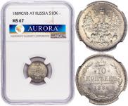10 копеек 1889 года