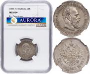 25 копеек 1893 года