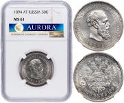 50 копеек 1894 года