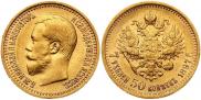 7,5 рублей 1897 года