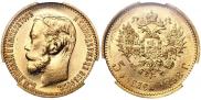 5 рублей 1898 года
