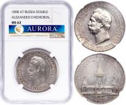 1 рубль 1898 года