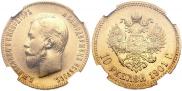10 roubles 1901 year