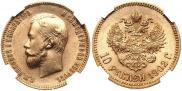 10 roubles 1902 year