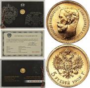 5 рублей 1902 года