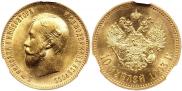 10 roubles 1903 year