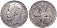 1 rouble 1906 year