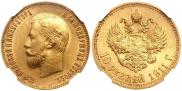 10 roubles 1911 year