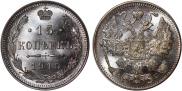 15 kopecks 1915 year
