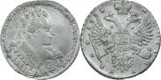 1 рубль 1732 года