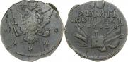10 копеек 1762 года
