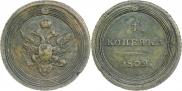 1 копейка 1802 года