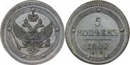 5 копеек 1802 года