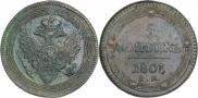 5 kopecks 1803 year