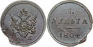 Деньга 1804 года