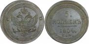 5 копеек 1804 года