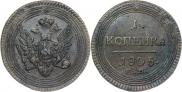 1 kopeck 1805 year