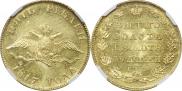 5 roubles 1817 year