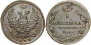 1 копейка 1819 года