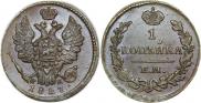 1 kopeck 1827 year