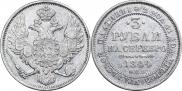3 roubles 1844 year