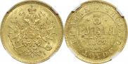 3 roubles 1869 year