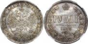 1 rouble 1878 year
