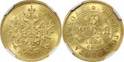 3 roubles 1884 year