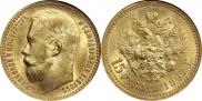 15 roubles 1897 year