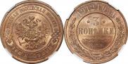 3 kopecks 1912 year