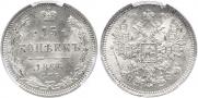 15 kopecks 1866 year