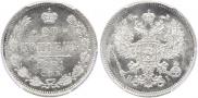 20 kopecks 1871 year