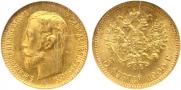 5 roubles 1900 year