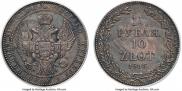 1,5 рубля - 10 злотых 1833 года