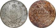 1 рубль 1812 года