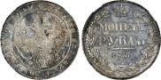 1 rouble 1836 year