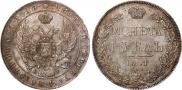 1 рубль 1841 года