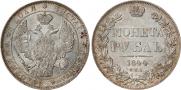 1 рубль 1844 года