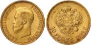 10 рублей 1899 года