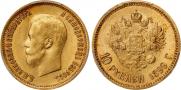 10 рублей 1899 года