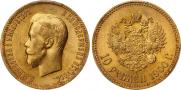 10 рублей 1900 года
