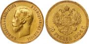 10 roubles 1904 year