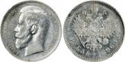 1 рубль 1896 года
