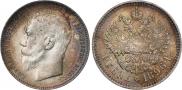 1 рубль 1896 года
