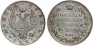 1 рубль 1825 года