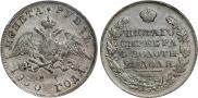 1 рубль 1830 года