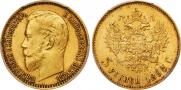 5 рублей 1898 года