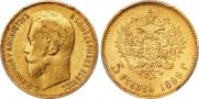 5 рублей 1899 года