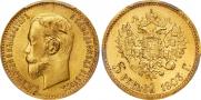 5 рублей 1903 года